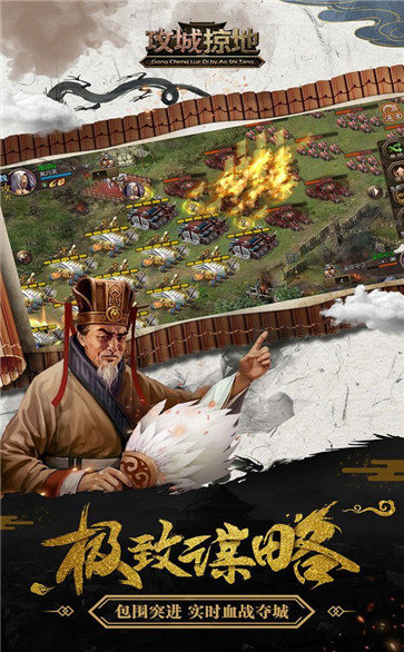 攻城掠地手游-插图2 攻城掠地手游-插图2