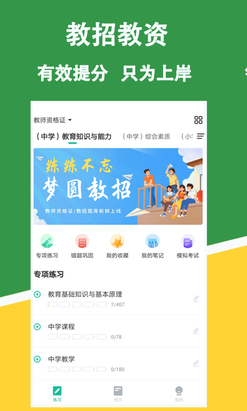 教招练题狗-插图1