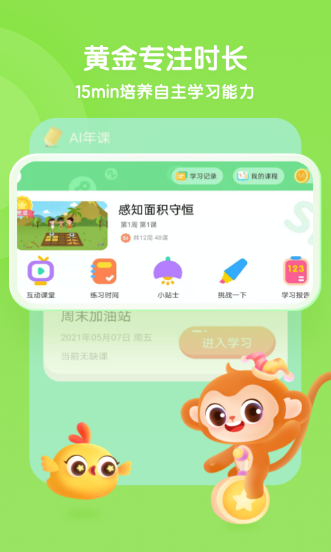 奇奇学思维-插图1