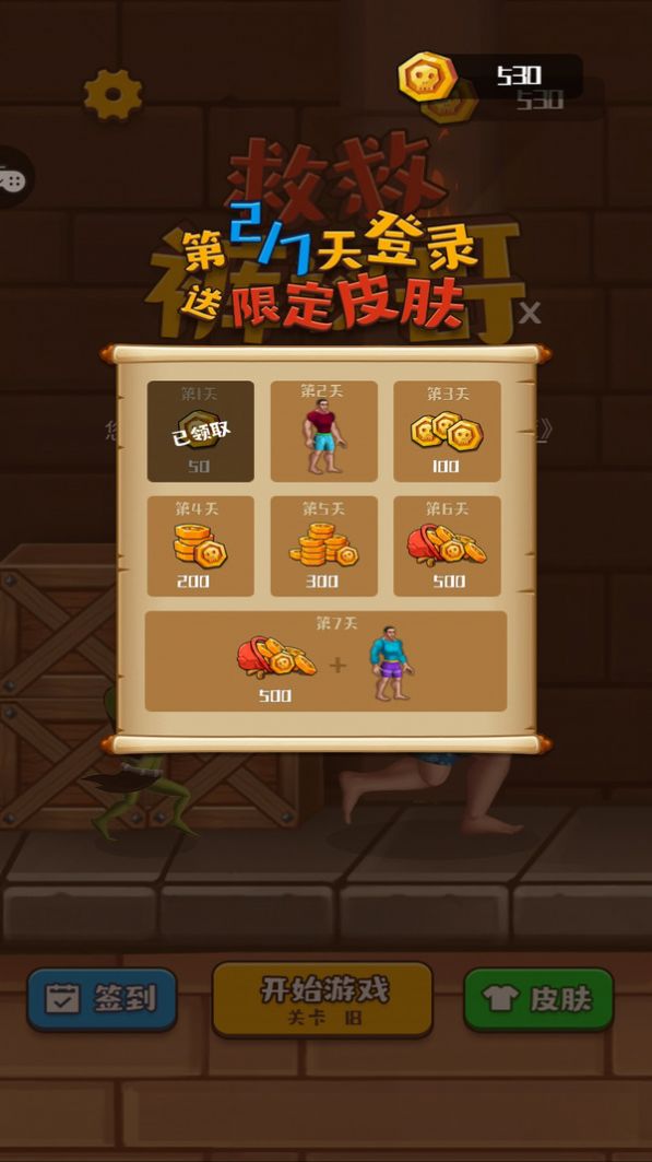 花裤衩下水道闯关游戏-插图1