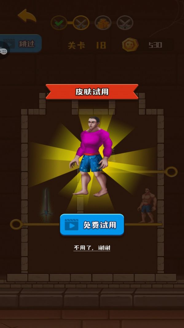 花裤衩下水道闯关游戏-插图2