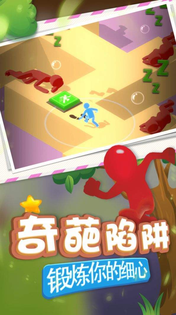 冒险岛逃亡-插图1