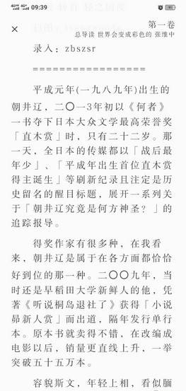 亲小说-插图2