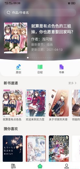 亲小说-插图1