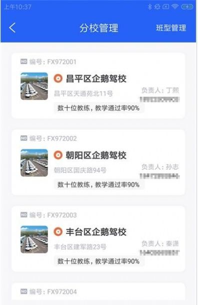 驾盟微云app-插图2