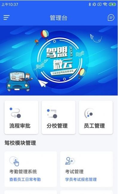 驾盟微云app-插图1