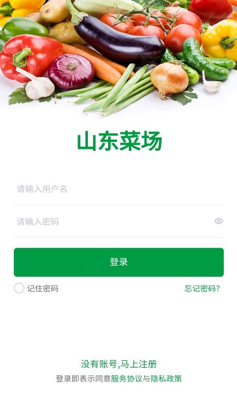 山东菜场-插图1