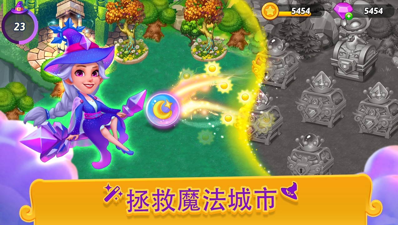 合并女巫游戏-插图1