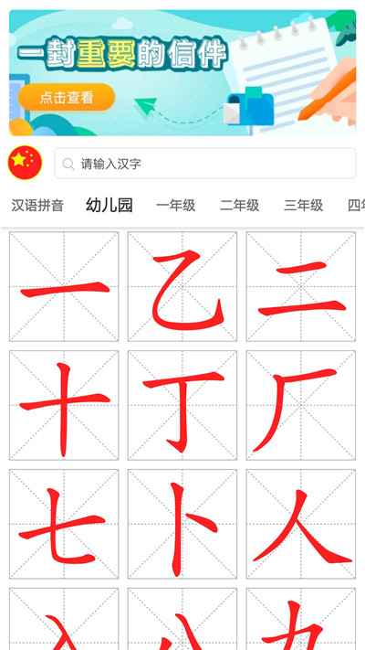 点思汉语-插图2