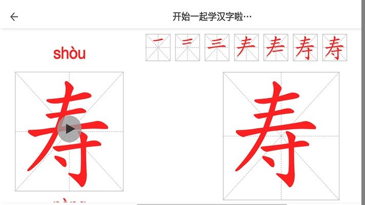 点思汉语-插图1