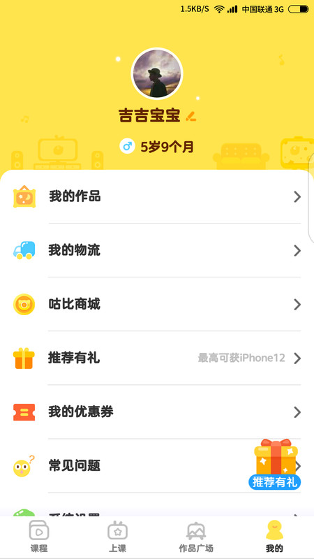 咕比启蒙-插图2