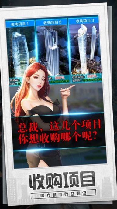 商业都市游戏-插图2