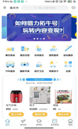 拓牛购物app-插图1