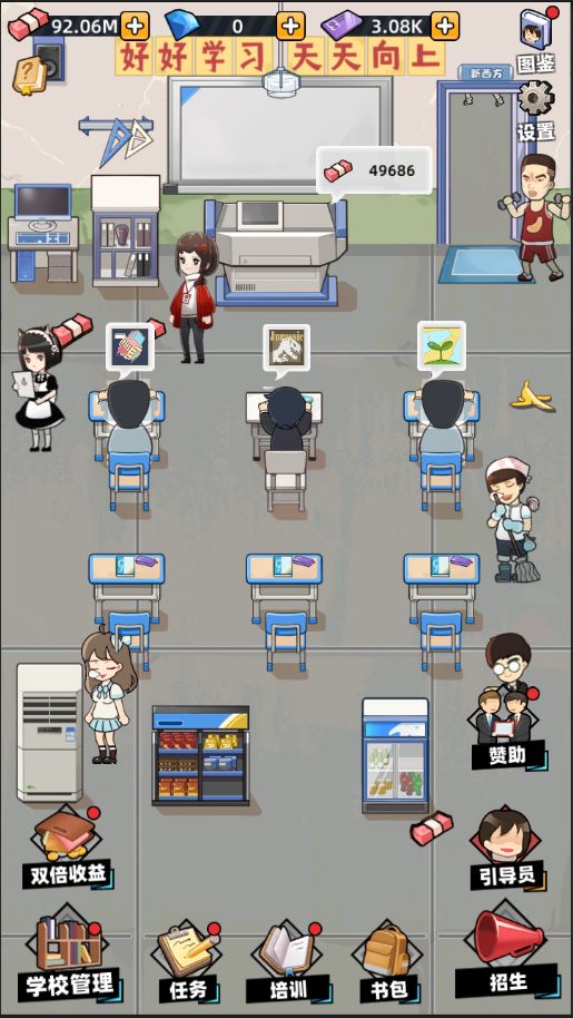 培训学校模拟器-插图2 培训学校模拟器-插图2