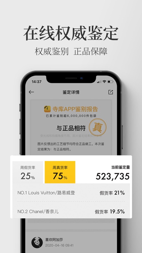 寺库奢侈品官网版-插图2