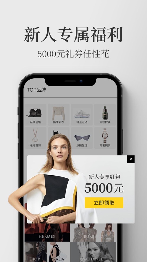 寺库奢侈品官网版-插图1