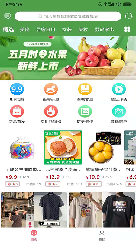 开心买手-插图2