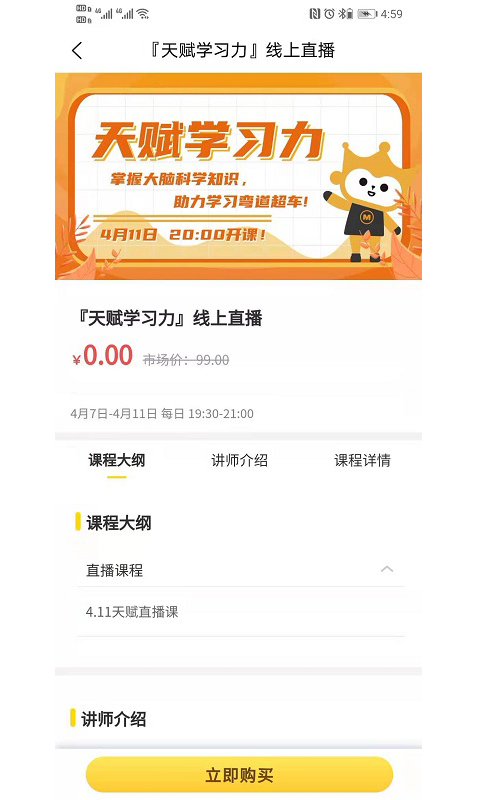 满冠教育app-插图1