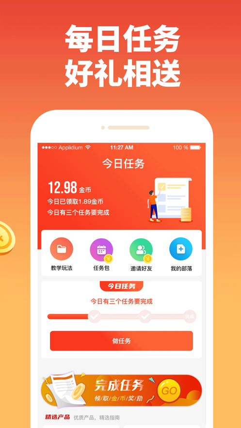 淘米生活交易所-插图1