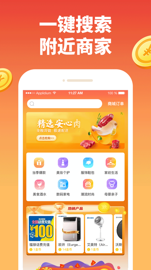 淘米生活交易所-插图2