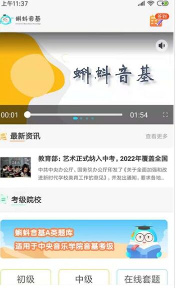 蝌蚪音基app-插图1