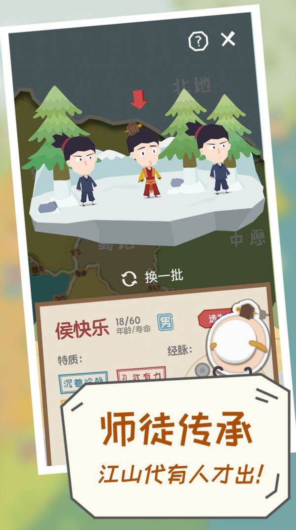 我是斧头帮少帮主-插图2