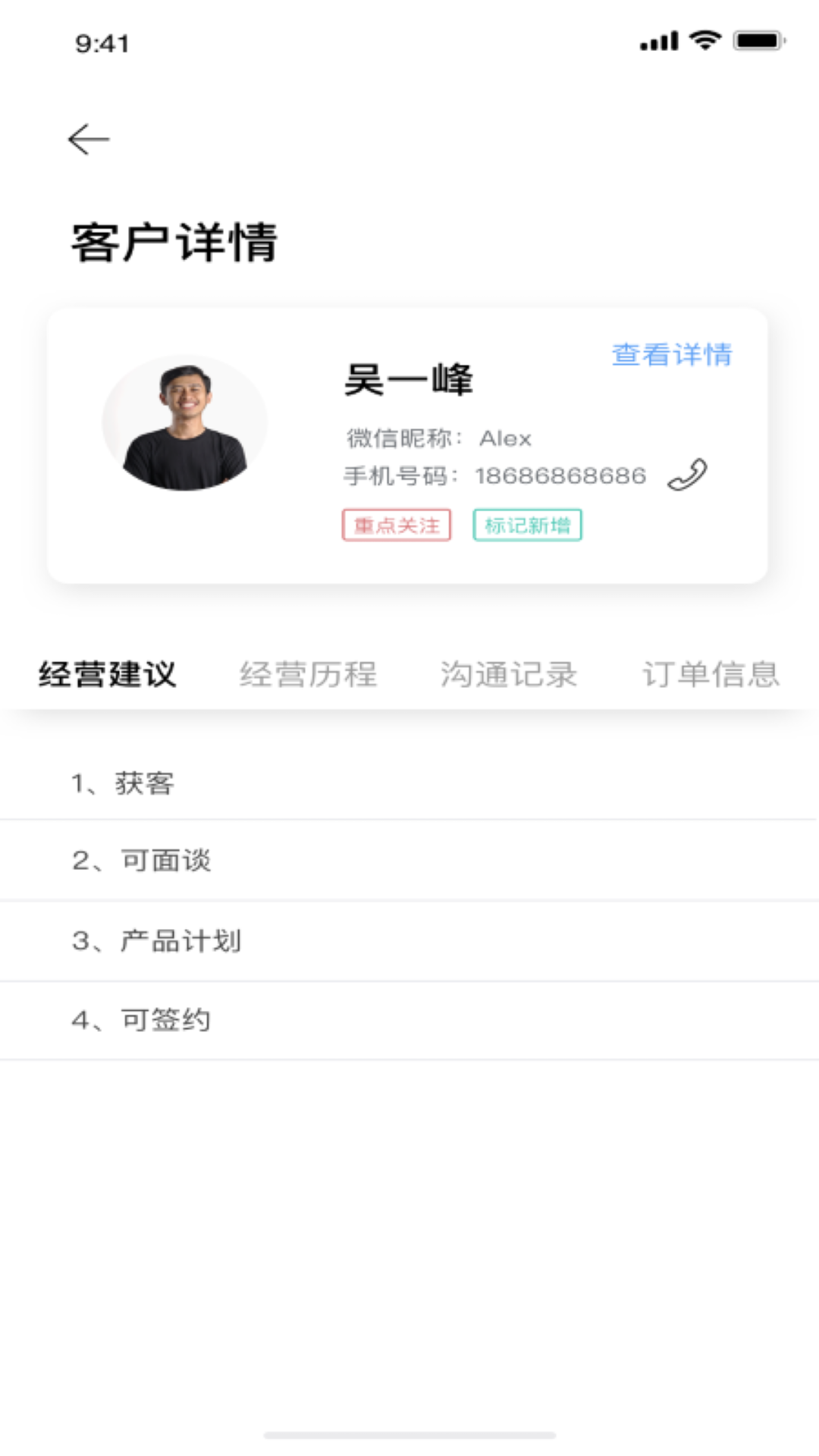  财瑞通-插图2