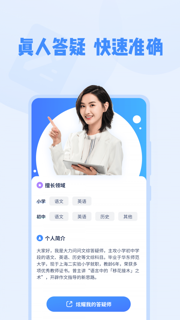大力家教-插图1