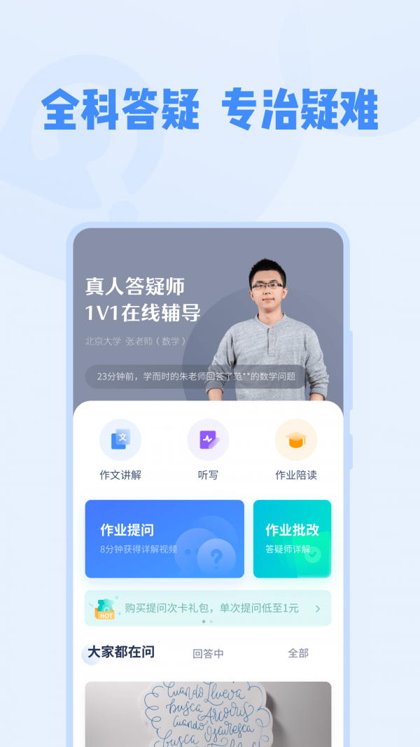 大力家教-插图2
