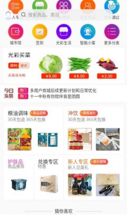 康乐园app-插图2 康乐园app-插图2