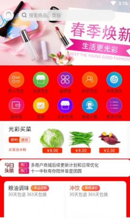 康乐园app-插图1 康乐园app-插图1