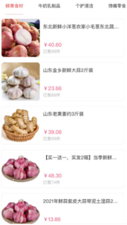 百姓良选-插图2 百姓良选-插图2