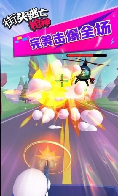 街头逃亡枪神游戏-插图2