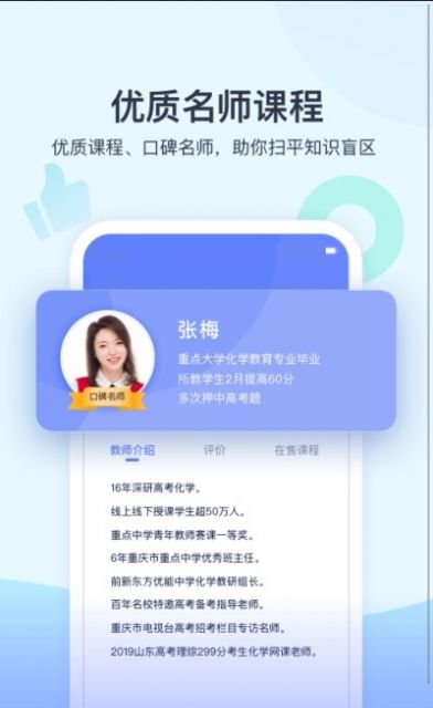 学浪app-插图2