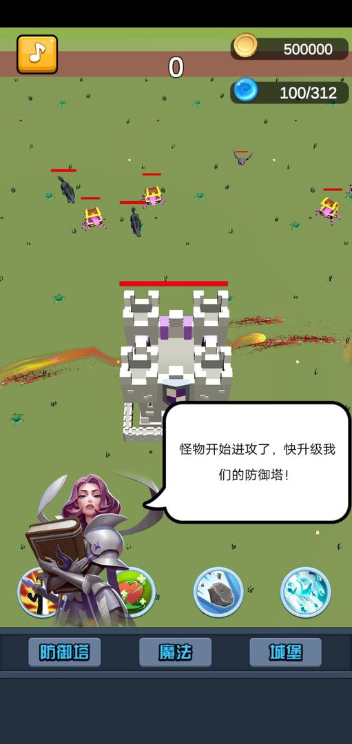 终极要塞塔防模拟器-插图2