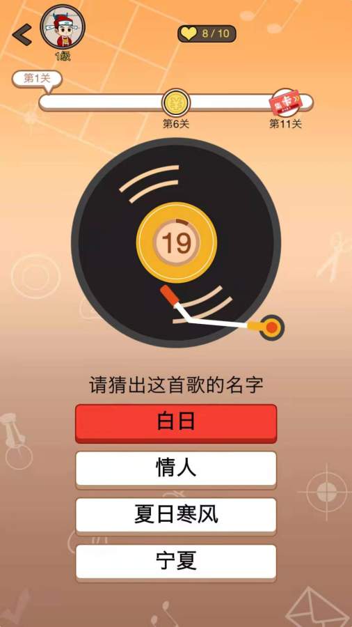 点点来猜歌游戏-插图2 点点来猜歌游戏-插图2