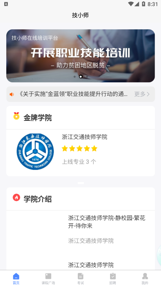 技小师-插图2