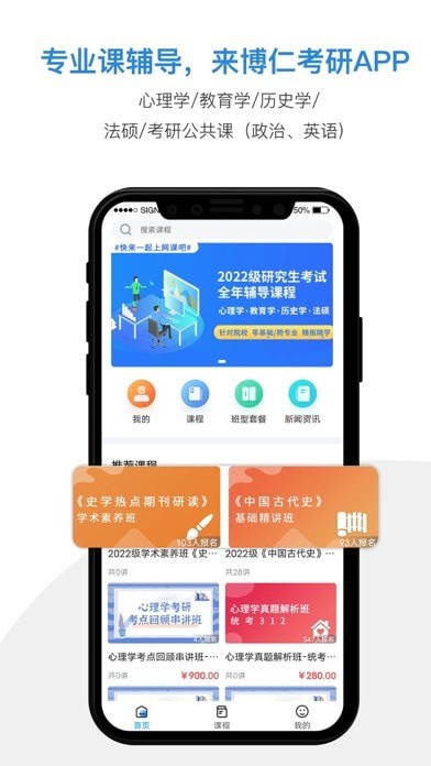 博仁考研官网版-插图1