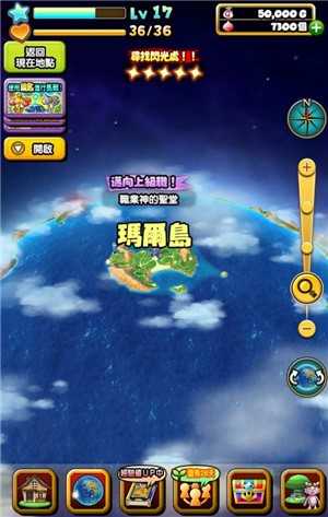 星之勇者斗恶龙国际服-插图1
