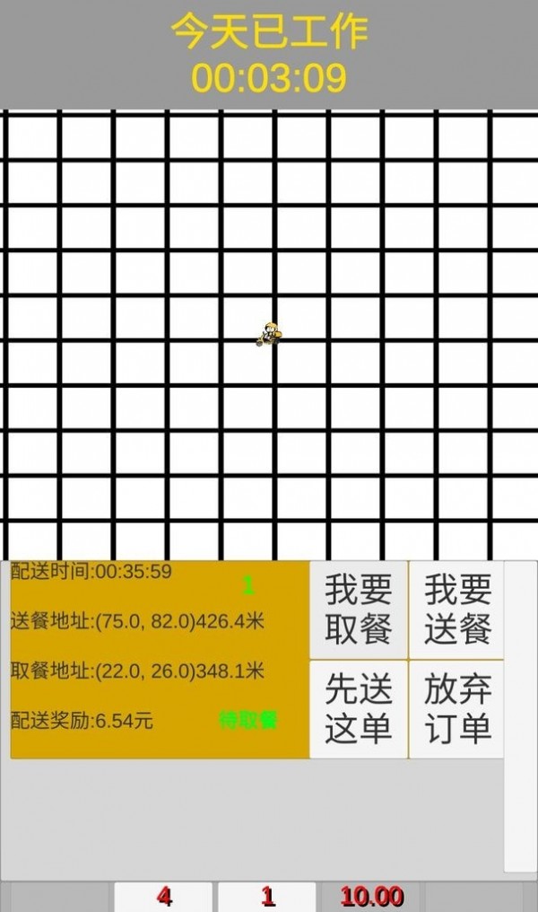 外卖人模拟器-插图2