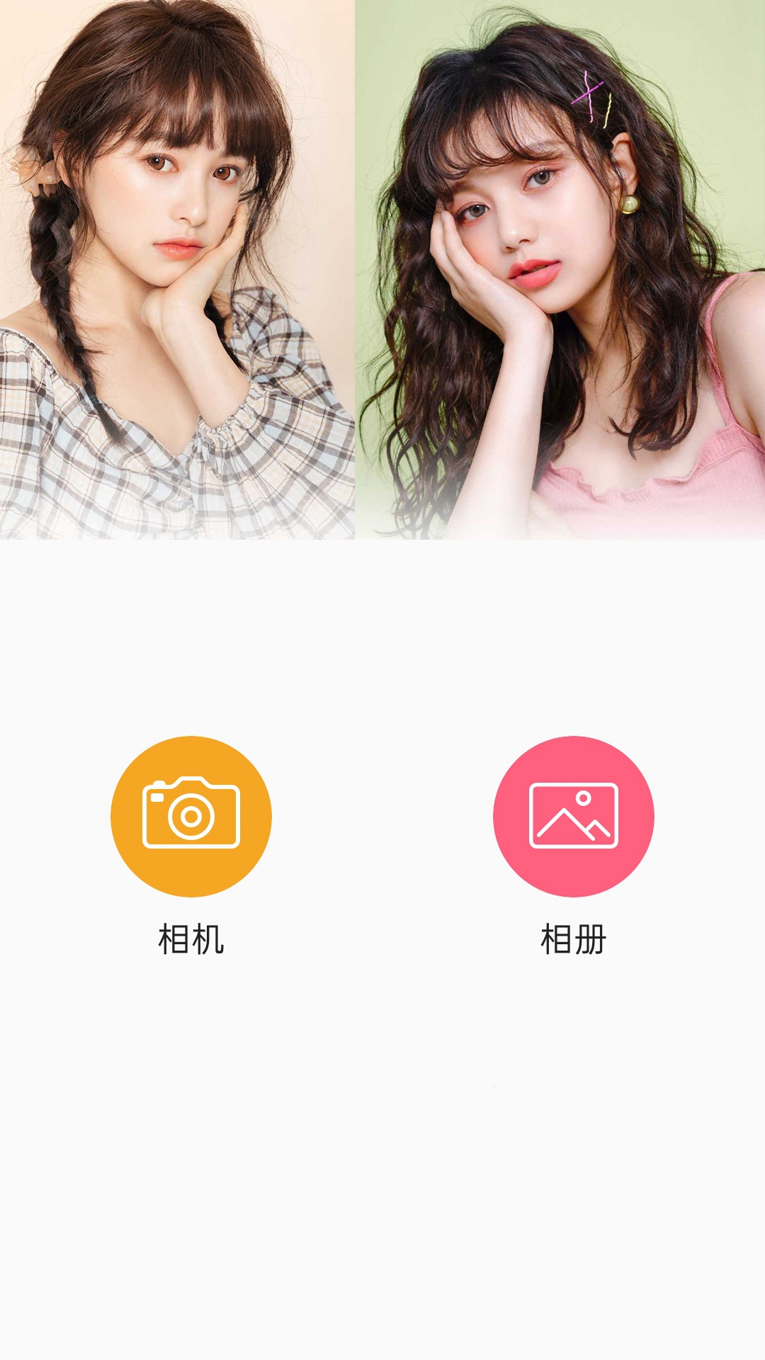 自拍贴纸相机特效-插图1 自拍贴纸相机特效-插图1