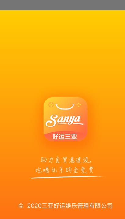 好运三亚-插图2