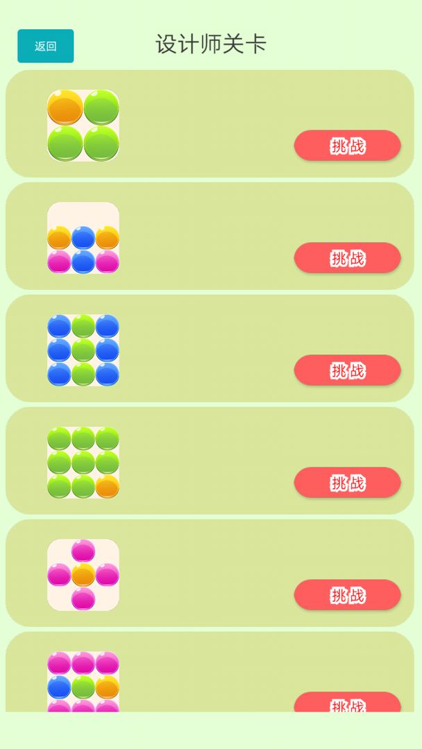 逆向思图之你攻我防游戏-插图1 逆向思图之你攻我防游戏-插图1