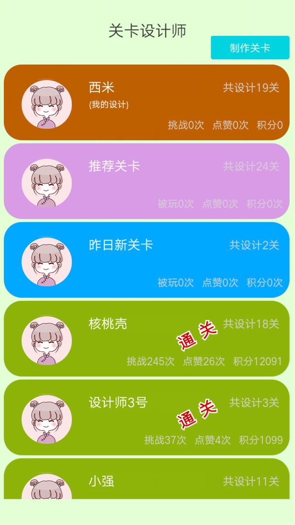 逆向思图之你攻我防游戏-插图2 逆向思图之你攻我防游戏-插图2