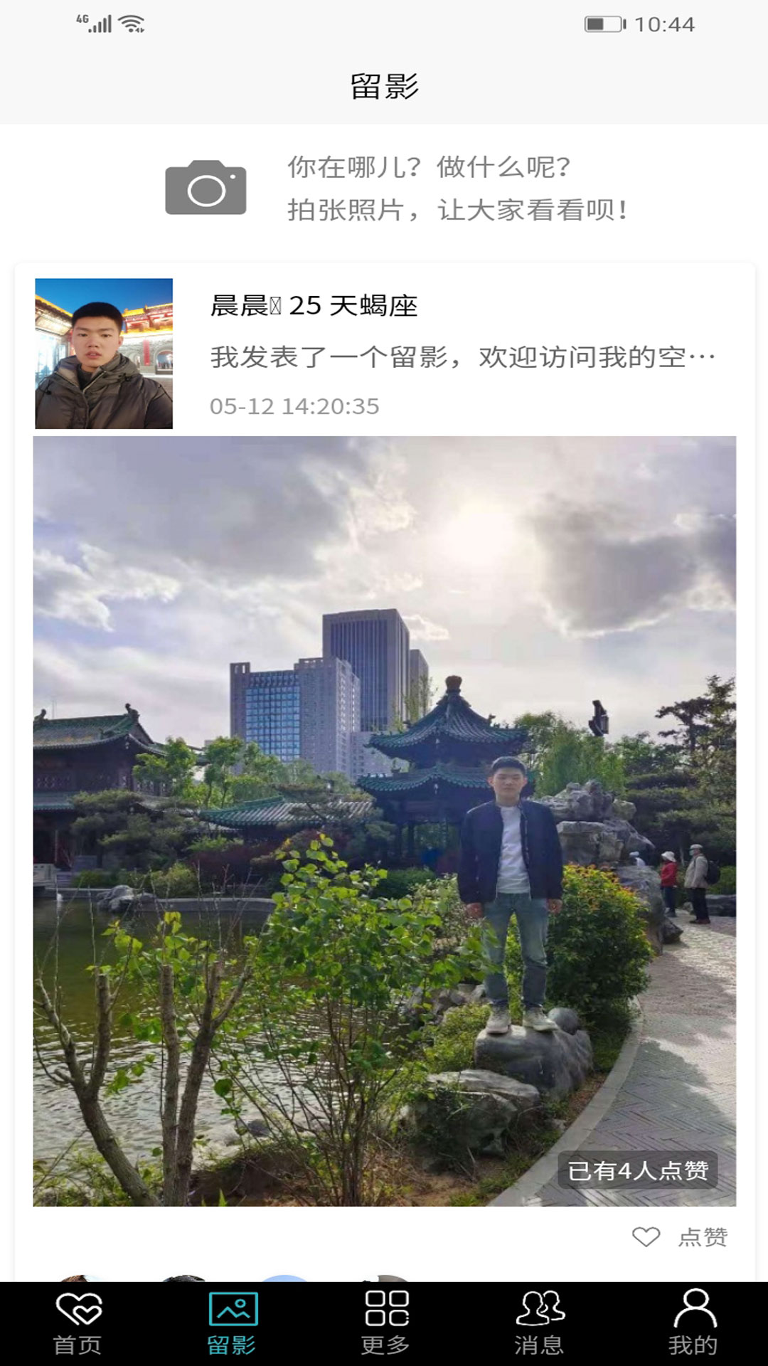 龙城相亲网-插图2