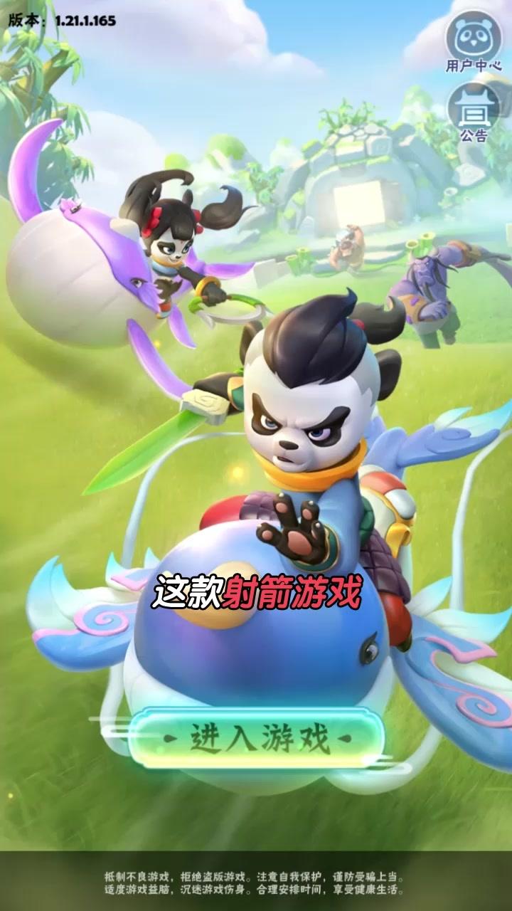 无双射手-插图1