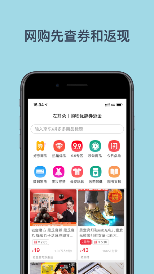 左耳朵app-插图1
