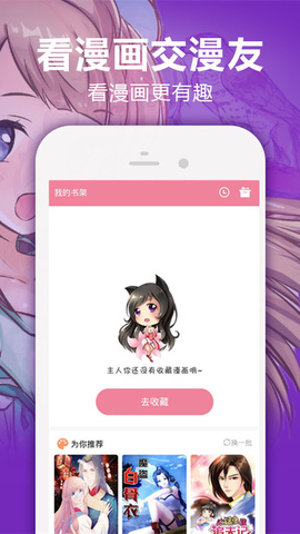 嘿嘿连载官方版-插图2