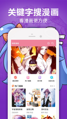 嘿嘿连载官方版-插图1