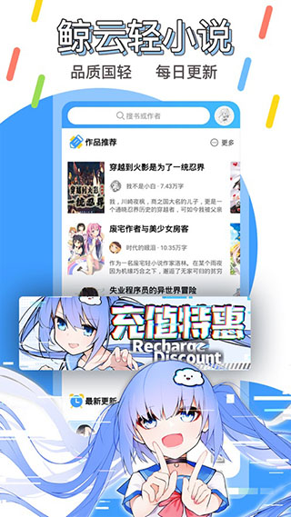 鲸云轻小说官网版-插图2